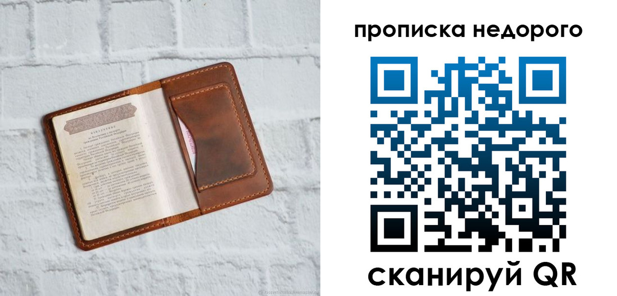 временная регистрация в квартире в Сысерти
