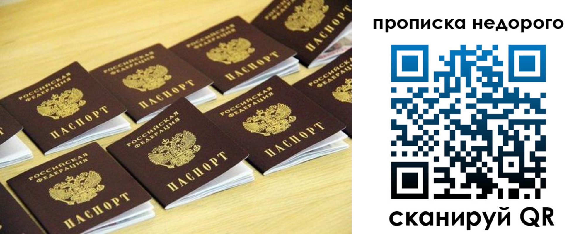 прописка для работы в Сысерти
