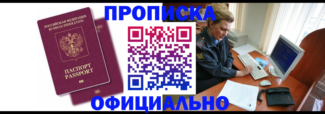 временная регистрация поиск в Сысерти