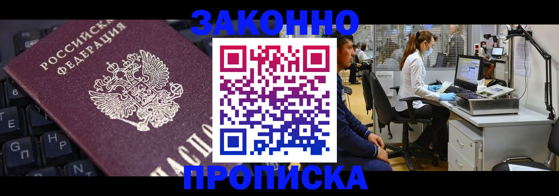 временная регистрация в Сысерти