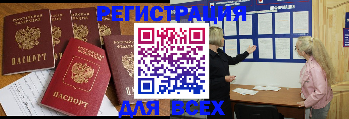 временная регистрация надежно в Сысерти