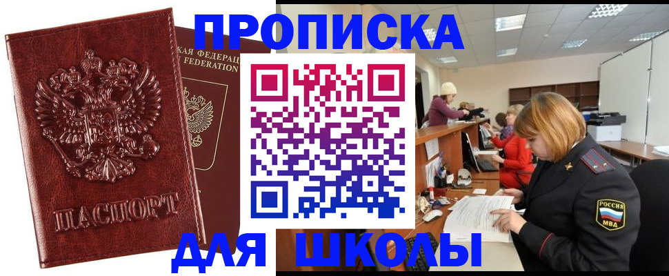 прописка для военкомата в Сысерти