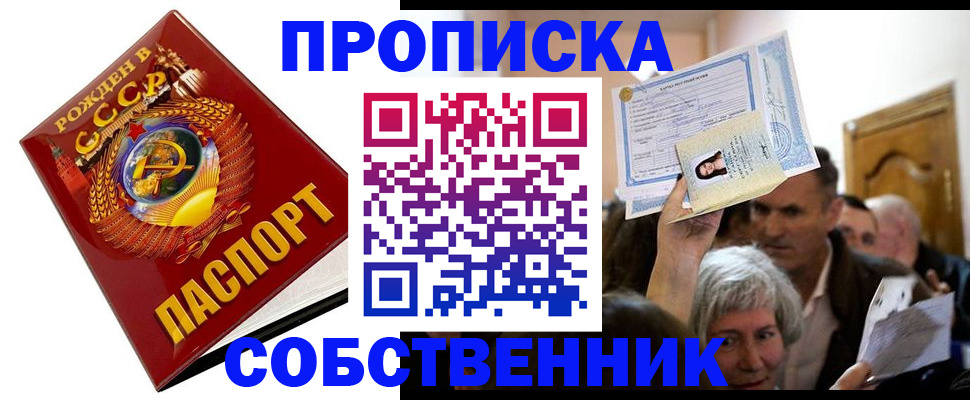 временная регистрация недорого в Сысерти