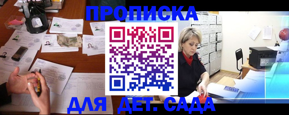 прописка штамп в Сысерти