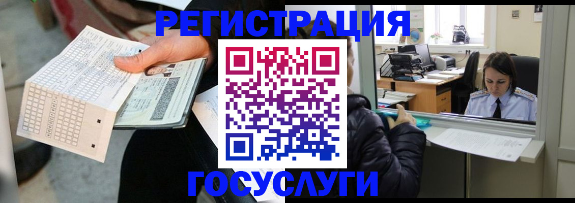 временная регистрация купить в Сысерти