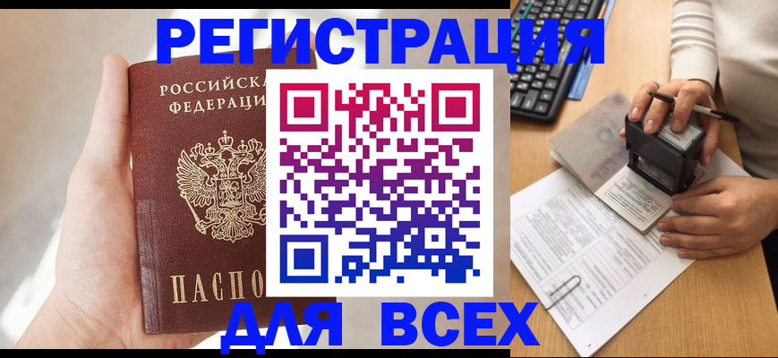 прописка 2025 в Сысерти