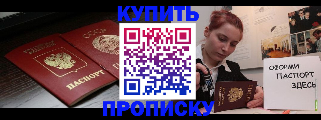 временная регистрация надежно в Сысерти