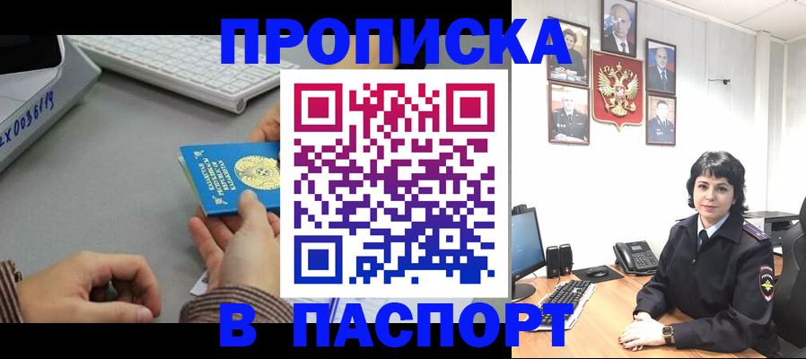 прописка в Сысерти