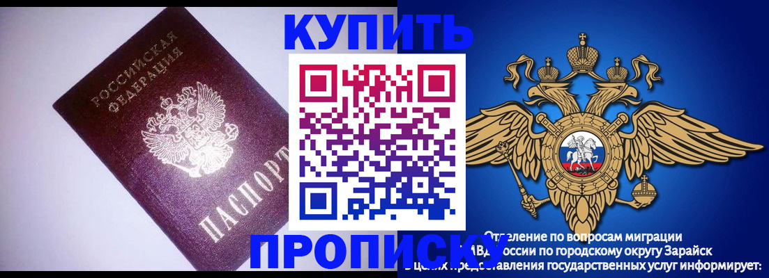 прописка ребенка в Сысерти