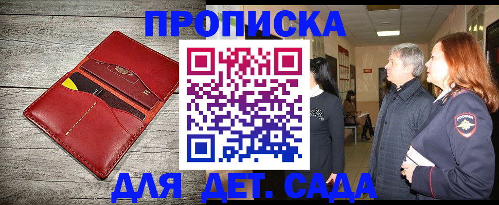 прописка законно в Сысерти