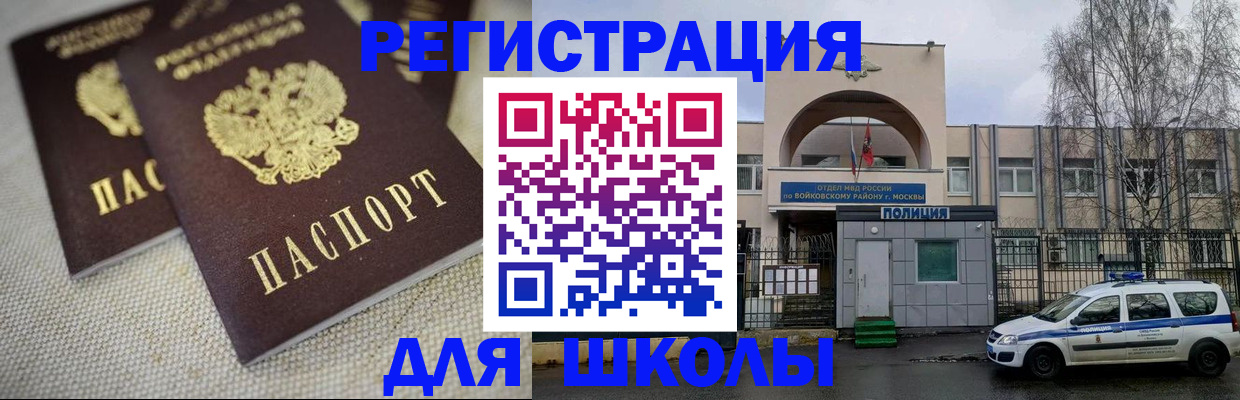 временная регистрация для всех в Сысерти