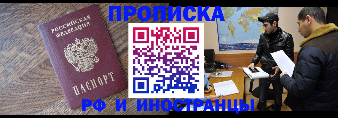 временная регистрация гарантия в Сысерти