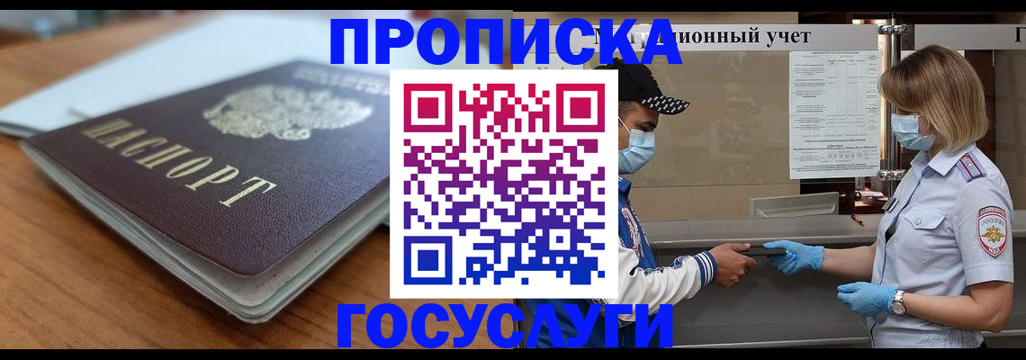 прописка гарантия в Сысерти